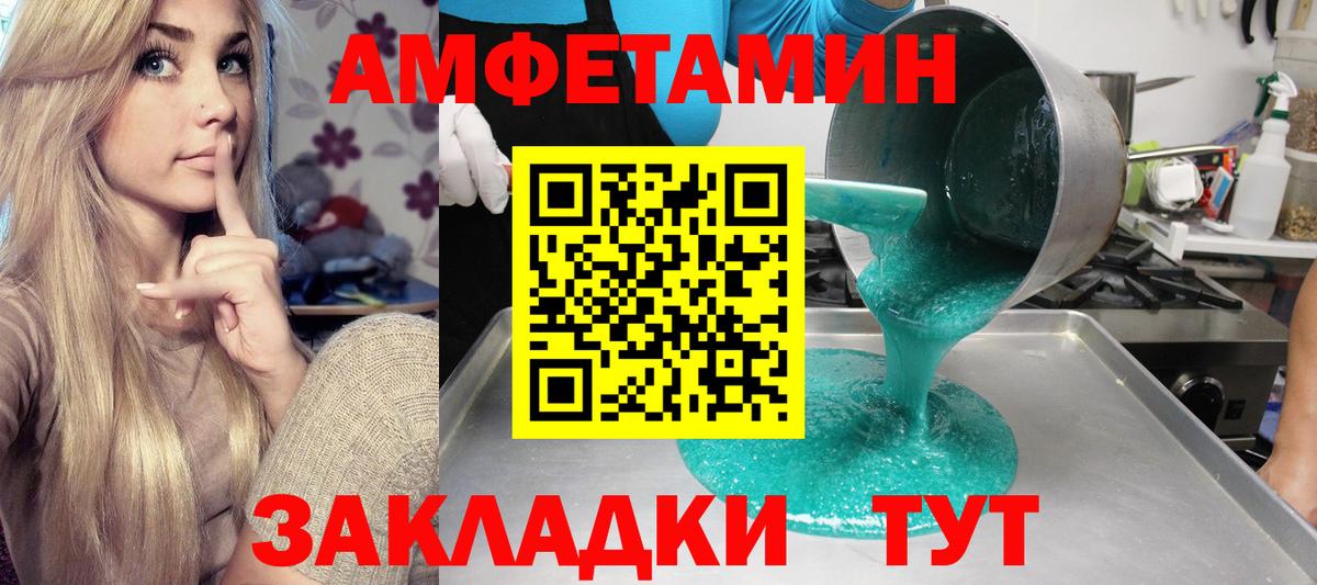 Амфетамин Розовый Красноуфимск