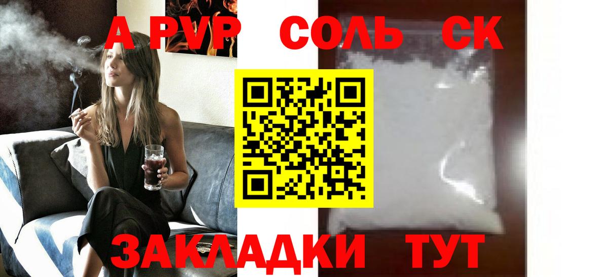 Красноуфимск  А ПВП СК КРИС  APVP мука  Вход с VPN 