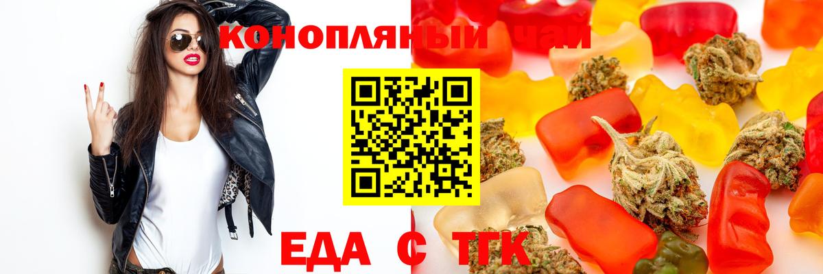 Canna-Cookies конопля  Вход с VPN  Красноуфимск 