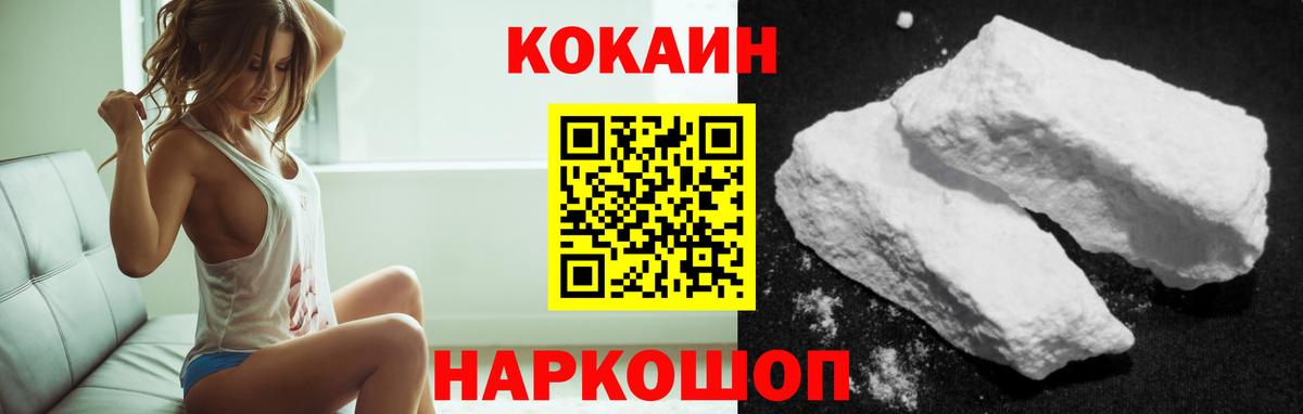 COCAIN  КОКАИН 97%  Вход с VPN  Красноуфимск  КОКАИН 98% 