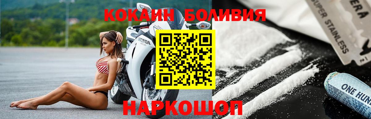 Cocaine FishScale Красноуфимск