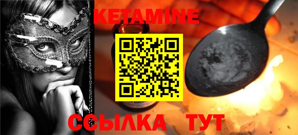 Кетамин ketamine  Вход с VPN  Кетамин ketamine  Красноуфимск 