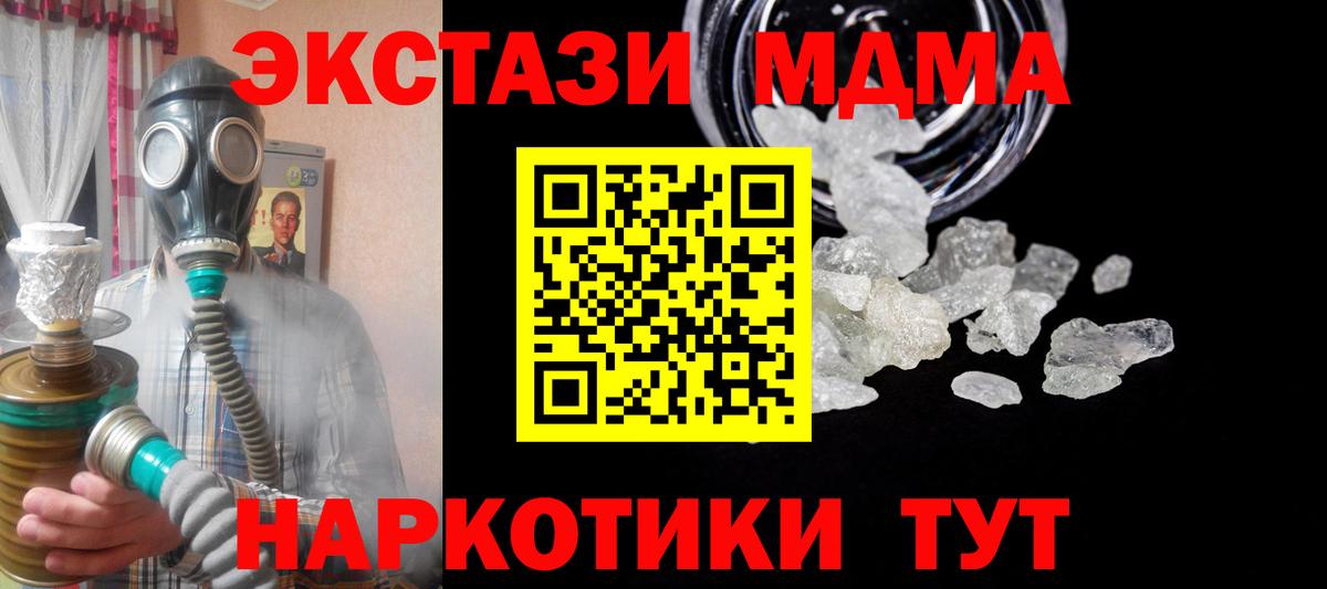 MDMA кристаллы  Вход с VPN  Красноуфимск  MDMA Molly 