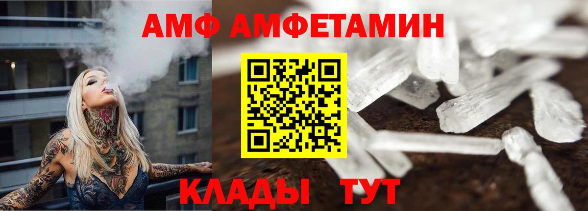 Красноуфимск  МЕТАМФЕТАМИН  Вход с VPN  МЕТАМФЕТАМИН пудра 