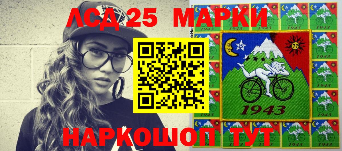 Красноуфимск  Марки NBOMe 1500мкг  Вход с VPN 