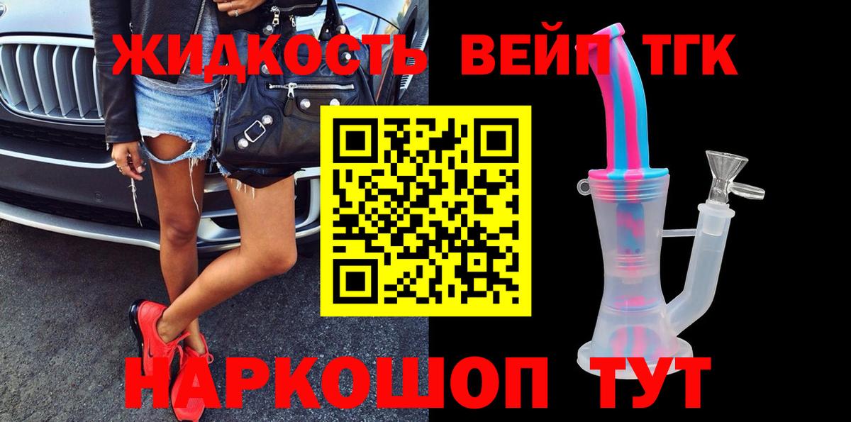 ТГК концентрат Красноуфимск