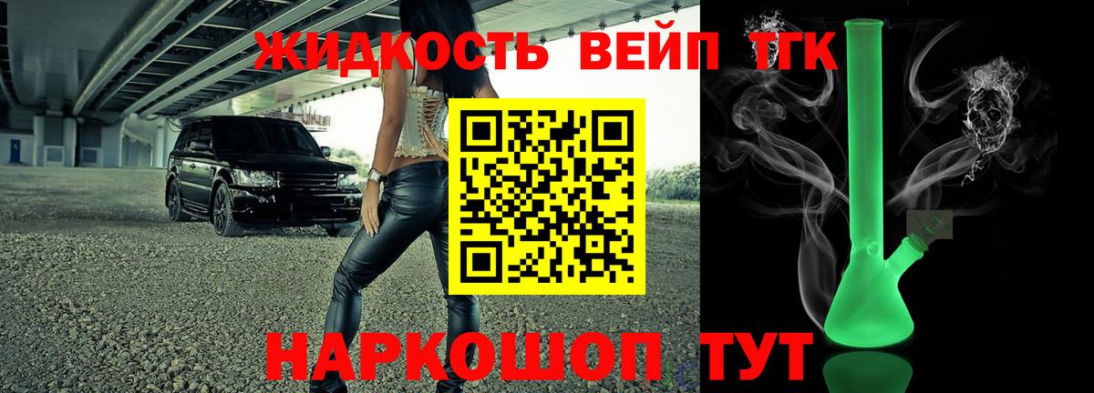 Дистиллят ТГК гашишное масло  Вход с VPN  Красноуфимск 