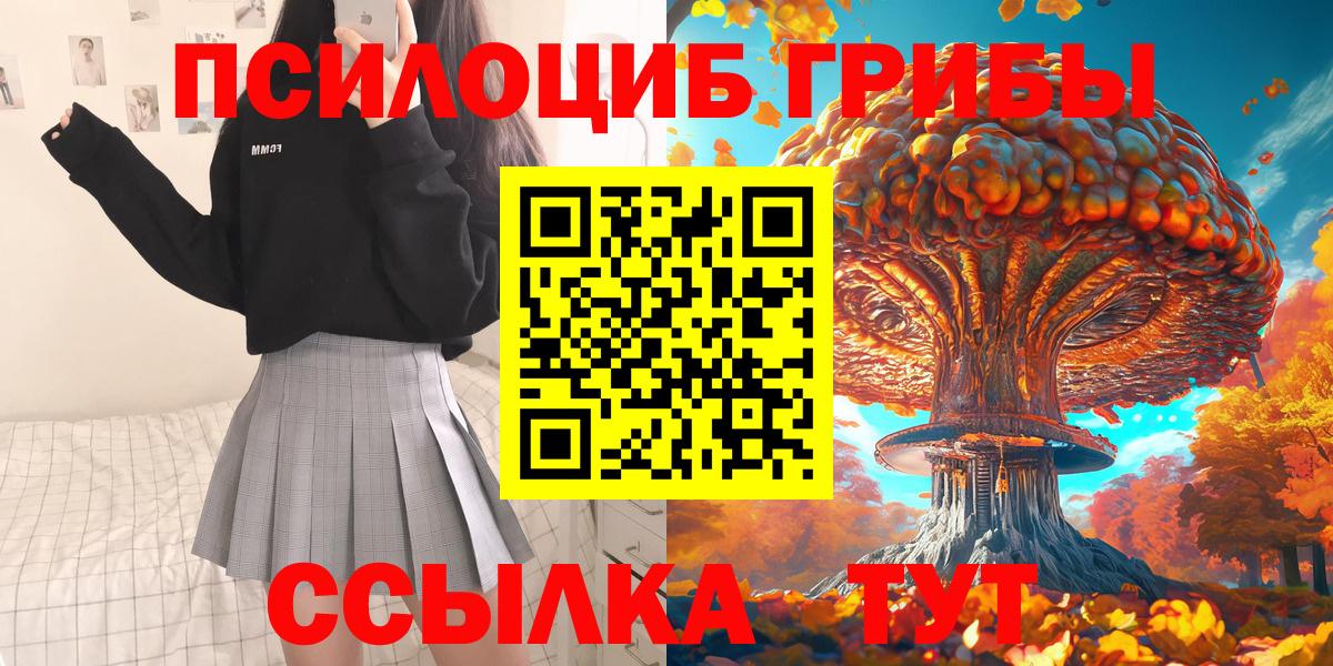 Галлюциногенные грибы ЛСД Красноуфимск