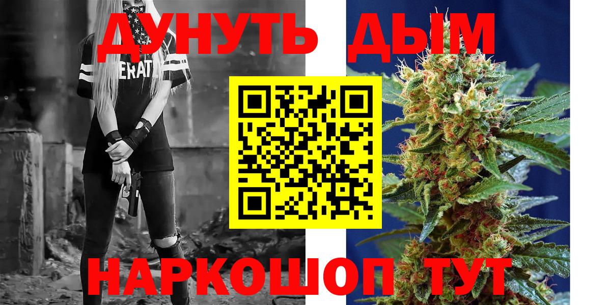Конопля план Красноуфимск
